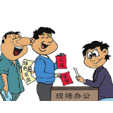 对村主职干部这一暖心举措，彰显组织温情