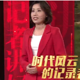 《2019好记者讲好故事》宣传片