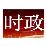 以开放打造高质量世界经济