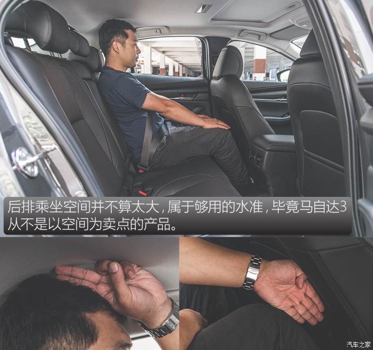 长安马自达 马自达3 昂克赛拉 2020款 次世代 2.0L 自动质豪版