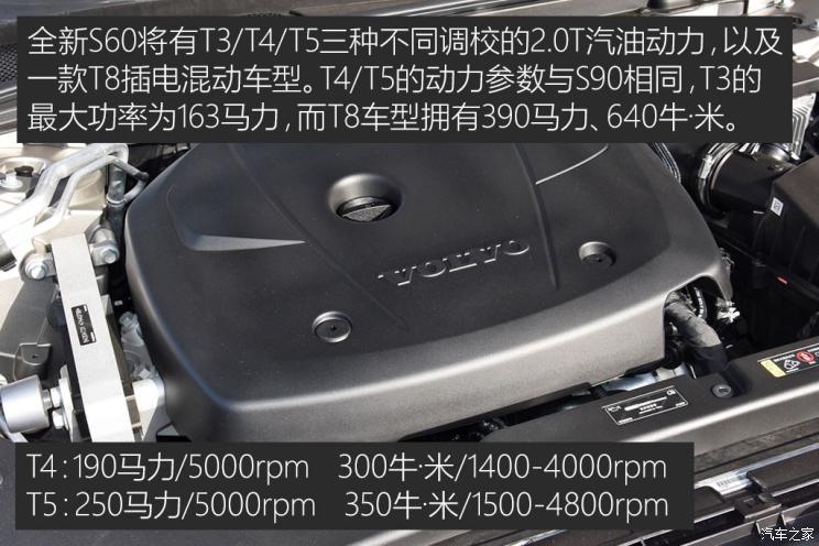 沃尔沃亚太 沃尔沃S60L 2020款 T4