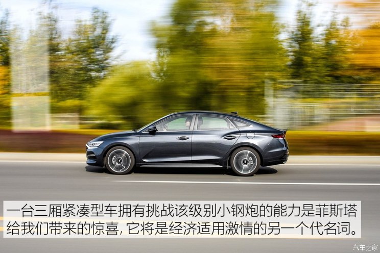 北京现代 菲斯塔 2019款 280TGDi 智尊版 国V