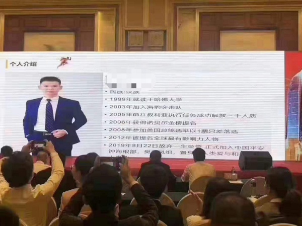 平安回应差一票落选美国总统员工履历：活跃气氛
