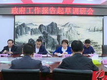 湘潭县：段伟长就《政府工作报告》起草工作开展调研