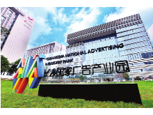 湖南构建新型广告产业生态圈 广告湘军“火力全开”