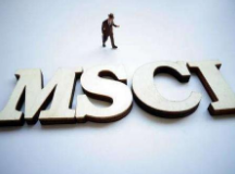 MSCI年内三度扩容 3000亿增量资金待进场