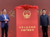 重磅！长沙市新建商品房“交房即交证”正式落地实施