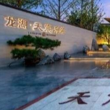 长沙龙湖多项目备战“双十一” 线上线下优惠同启
