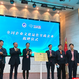 千金集团获评医药行业首个“全国企业文化最佳实践企业 ”