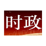 国务院印发《关于开展第七次全国人口普查的通知》