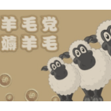 打击恶意薅羊毛者须祭出法律武器