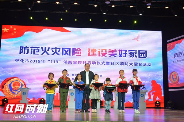 宏宇小学李舒悦、实验学校张芷荣、锦溪小学吴英瑞等学生的作品在“我是小小消防员” 绘画征文活动中脱颖而出，获得嘉奖。怀化市教育局副局长周生来为获奖的学生代表们颁发证书和奖品。