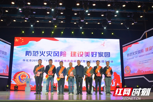 梨园社区唐亚文、德善社区舒虹富等30人被聘为“社区消防宣传大使”，怀化市安全委员会副主任、市应急管理局党组书记姚宇为宣传大使代表们颁发聘书。