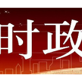 四分钟带你了解国家综合性消防救援队伍