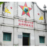 伟大的预演 壮丽的征程——从瑞金建政到新中国成立70周年