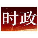 新的社会阶层人士庆祝新中国成立70周年主题研讨会暨学习贯彻党的十九届四中全会精神座谈会在京召开