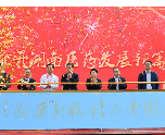 探索医药改革“湖南模式” ——湖南医药集团有限公司举行揭牌仪式