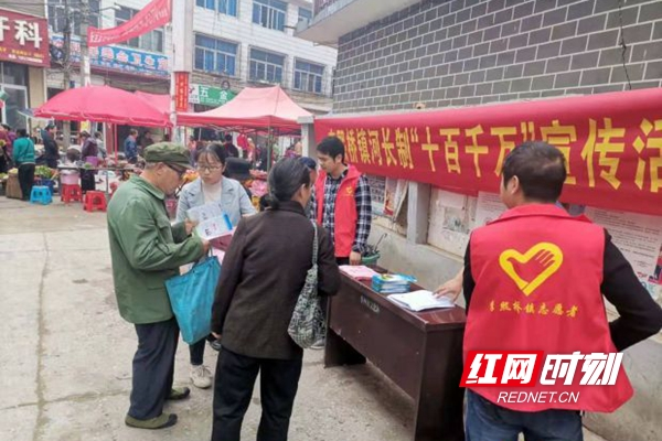 绥宁李熙桥镇开展河长制“十百千万”宣传活动