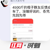 “路人A-”回应羊毛党疑薅垮网店：希望大家以我为反面教材
