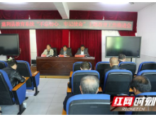 慈利县教育系统主题教育工作再推进