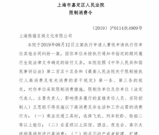  来源：中国执行信息公开网截图