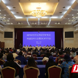 省法学会刑法学研究会举行换届选举大会 孙昌军连任会长