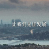 “开放中国”系列微视频 | 一扇窗口：他从这里掘起“第三桶金”