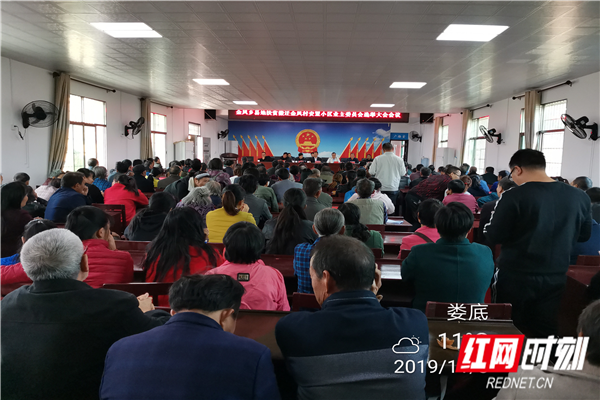 新化县金凤乡:易地搬迁安置小区有了业主委员会