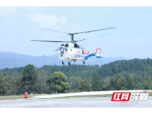 无人机、直升机在湖南森林防灭火中发挥重要作用