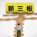 新三板853家公司 三季报净利润超3000万元