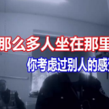 长沙女民警怒怼酒驾公交司机 网友：怼得好