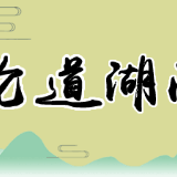 追星就追“道德明星”