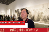 梁明：湖南山水画家真正抓住了地域带给人的美感