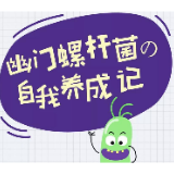 它是你胃里的“一级致癌物”！三类人最该注意