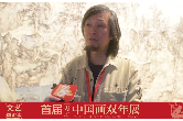 何加林：湖南山水画家做了非常超前的探索