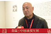 刘进安：湖南画家要守好艺术“阵地”