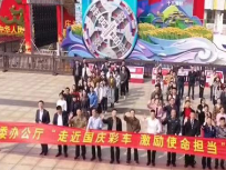 湖南省委办公厅团委开展“走近国庆彩车 激励使命担当”主题宣讲活动