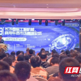 行业大咖长沙“论道” 聚焦工程机械后市场发展