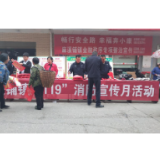 沅陵麻溪铺镇：开展“119”消防宣传月活动 营造良好消防安全环境