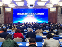 湖南省新的社会阶层人士联合会成立 黄兰香出席