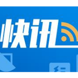 民航局回应女乘客进驾驶舱事件：将依法依规处理