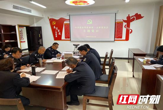 张家界监狱第一党支部开展学习“黄文秀先进事迹”主题党日活动