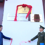 武警株洲支队执勤二大队举行“革命传统教育基地”揭牌仪式