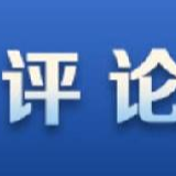 央广时评丨让“进博效应”持续发光