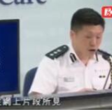 香港百余地遭破坏堵路 警方召开新闻发布会