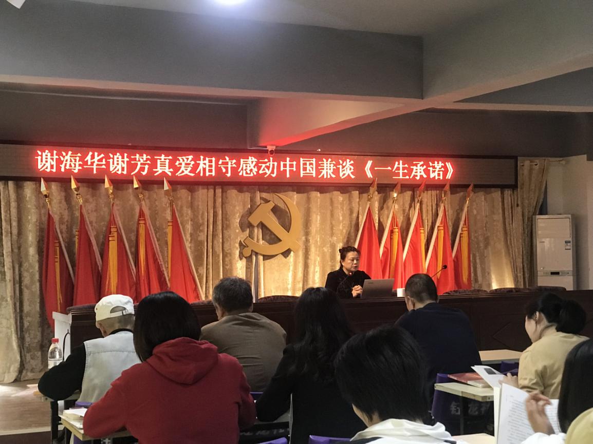 王丽君老师为党员授课.jpg