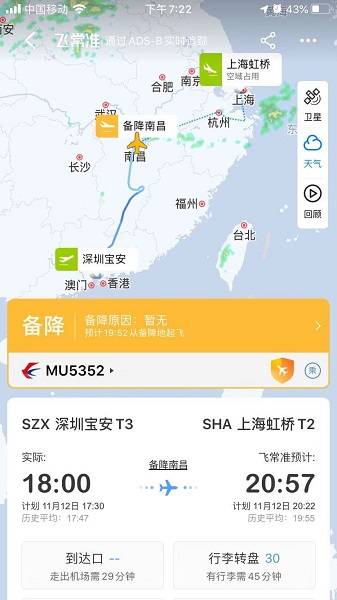 东航平安备降南昌 公司积极做好旅客服务保障
