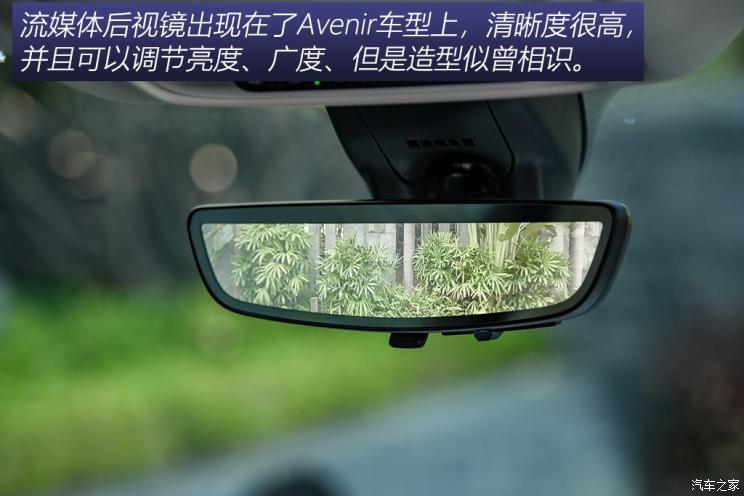 上汽通用别克 昂科旗 2020款 Avenir