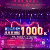 霸气双十一：“打破中国供应链”言论不攻自破