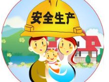 衡南县召开2019年度安全生产和消防工作情况汇报会